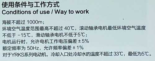 YR系列6KV高壓電機(jī)使用條件